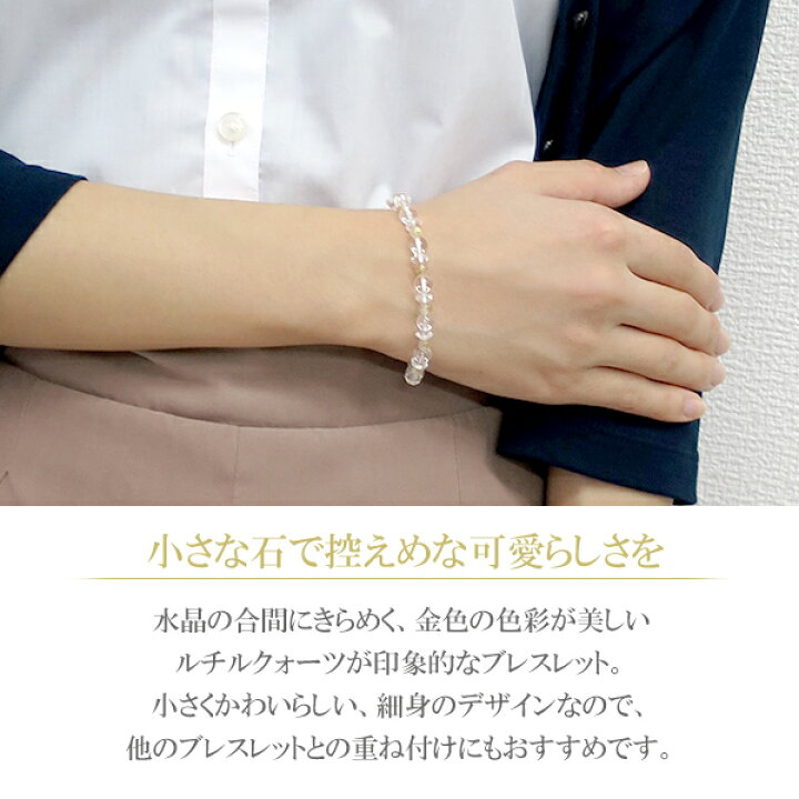 楽天市場】ルチルクォーツ ブレスレット 4mm 16.5cm 小さなルチル 