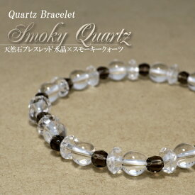 スモーキークォーツ ブレスレット 4mm 16.5cm 小さなカットスモーキークォーツ カット水晶 水晶 レディースSサイズ スモーキークオーツ 天然石 パワーストーン 細身 茶色 ブラウン スモーキークォーツブレスレット 女性 記念日 誕生日 プレゼント 人気 彼女