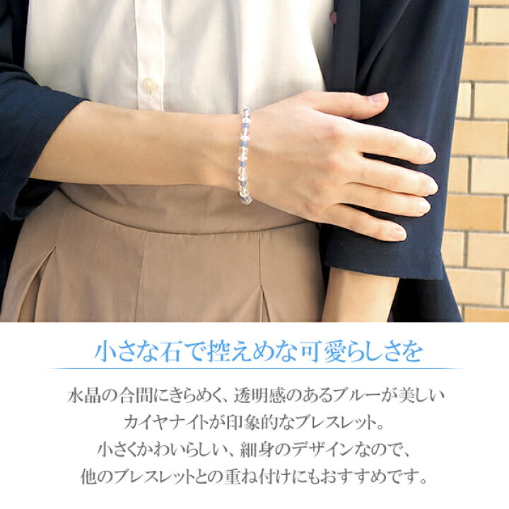 楽天市場】カイヤナイト ブレスレット 4mm 16.5cm 小さなカイヤナイト 
