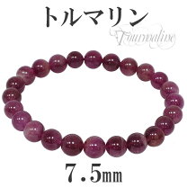 楽天市場】ピンクトルマリン ブレスレットの通販