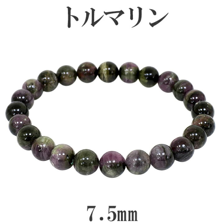 楽天市場】トルマリン マルチカラー ブラジル産 ブレスレット 7.5mm 