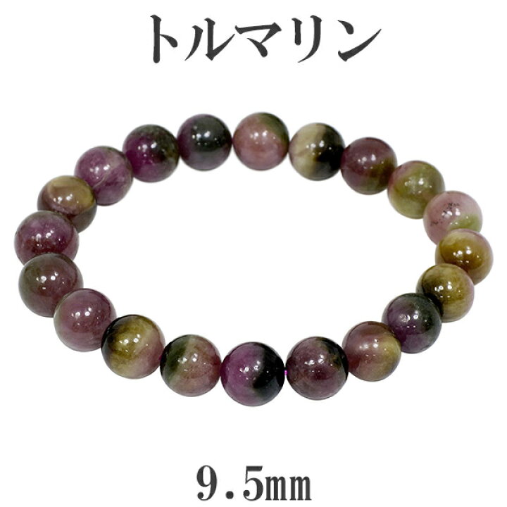 楽天市場】トルマリン マルチカラー アフガニスタン産 ブレスレット  