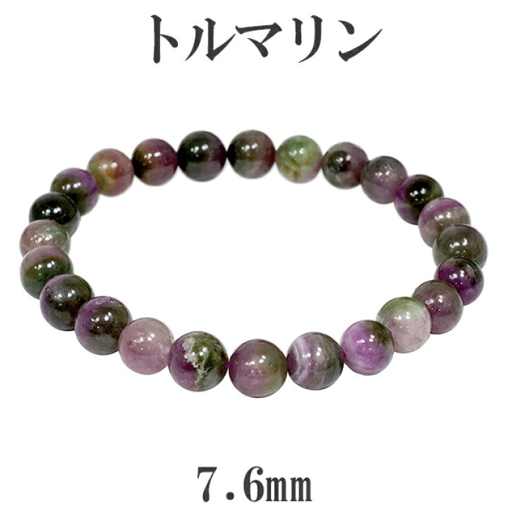 楽天市場】トルマリン マルチカラー アフガニスタン産 ブレスレット 
