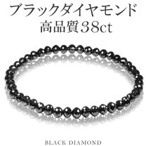 楽天市場】ブラックダイヤモンド ブレスレットの通販