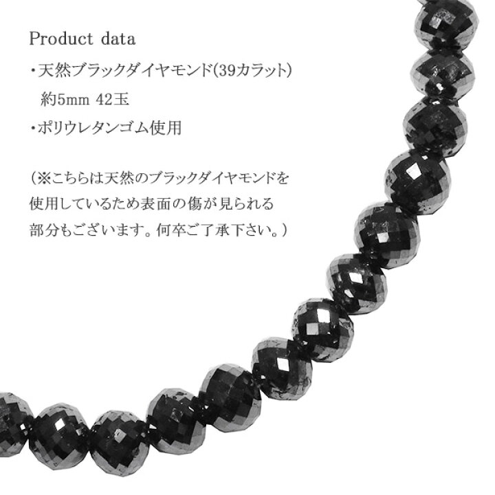楽天市場】39カラット 天然ブラックダイヤモンド 高品質 ブレスレット 