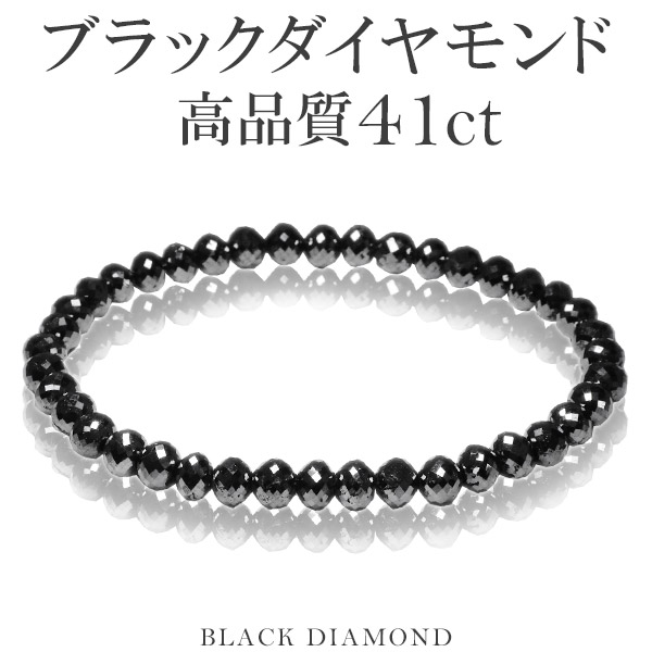 41カラット 天然ブラックダイヤモンド 高品質 ブレスレット 5.2mm 17.5cm メンズM レディースL サイズ ブラックダイヤモンド ダイヤモンド ダイアモンドブレス 天然ダイヤモンド レディース ブラック ダイヤモンドブレスレット プレゼント 人気 41ctのサムネイル