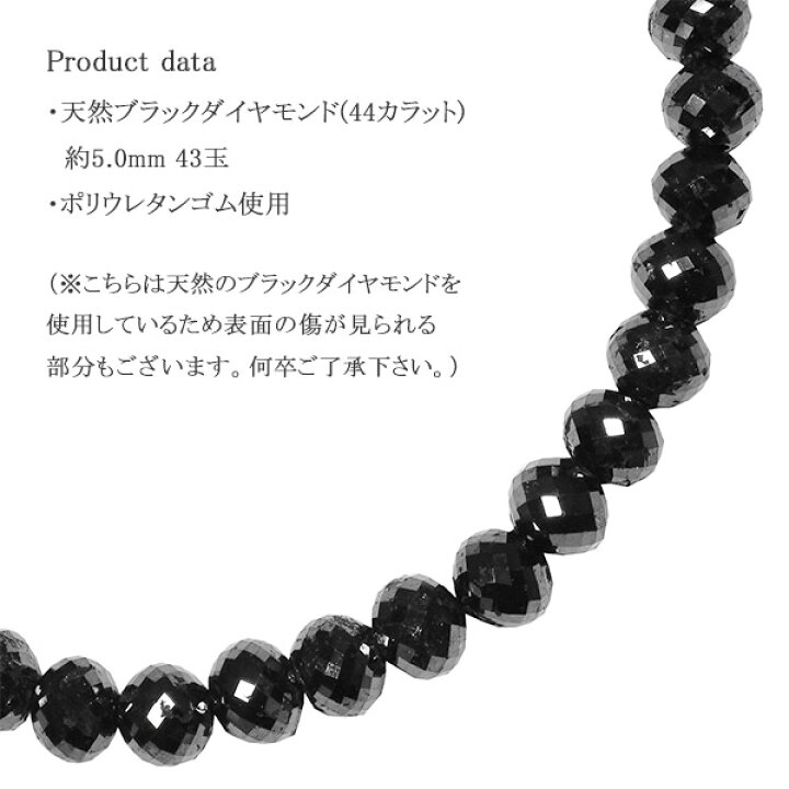 楽天市場】44カラット 天然ブラックダイヤモンド 高品質 ブレスレット 