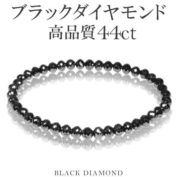ブラックダイヤモンド ブレスレットの人気商品・通販・価格比較 - 価格.com