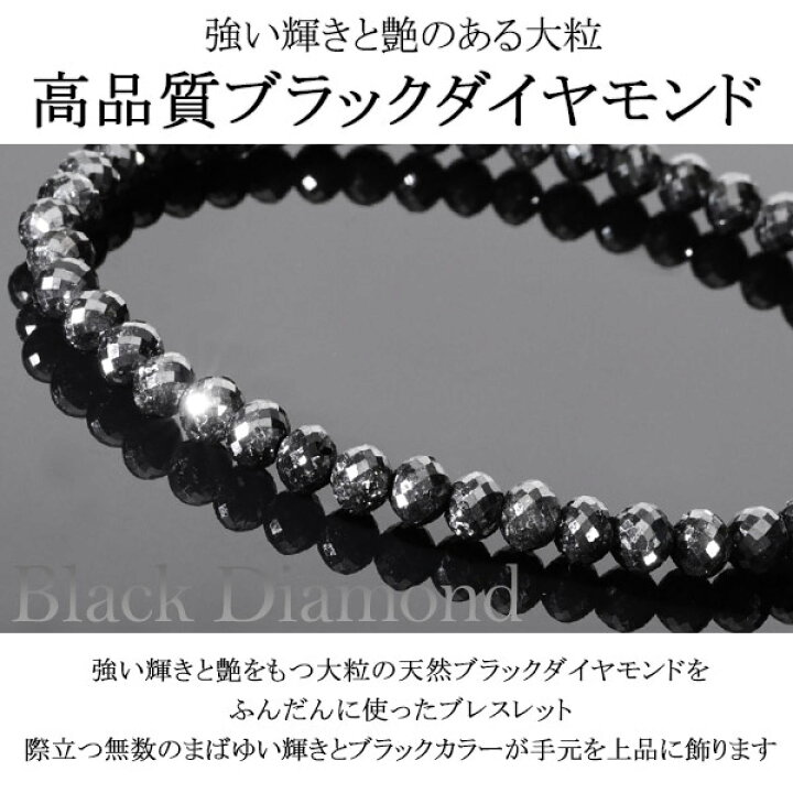 楽天市場】34カラット 天然ブラックダイヤモンド 高品質 ブレスレット 
