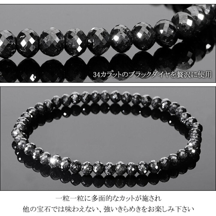 楽天市場】34カラット 天然ブラックダイヤモンド 高品質 ブレスレット 