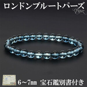 ブルートパーズ ブレスレット メンズの人気商品 通販 価格比較 価格 Com