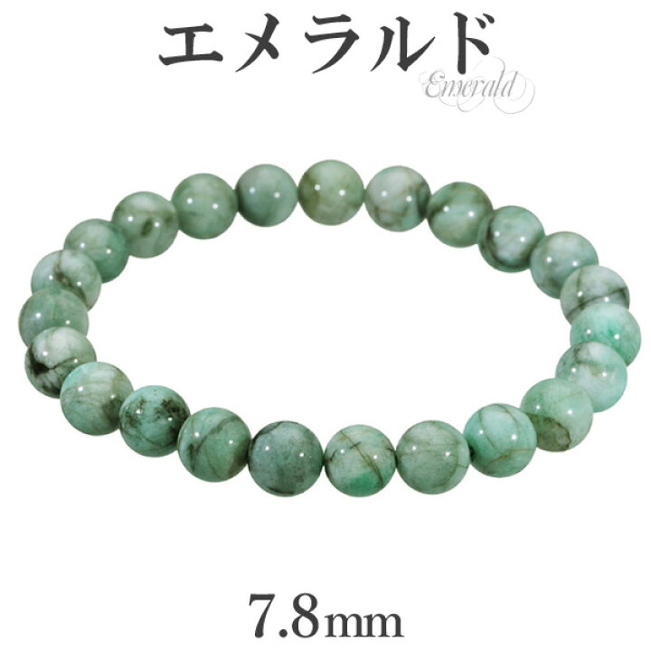 楽天市場】エメラルド ブレスレット 7.8mm 17cm レディースM サイズ 
