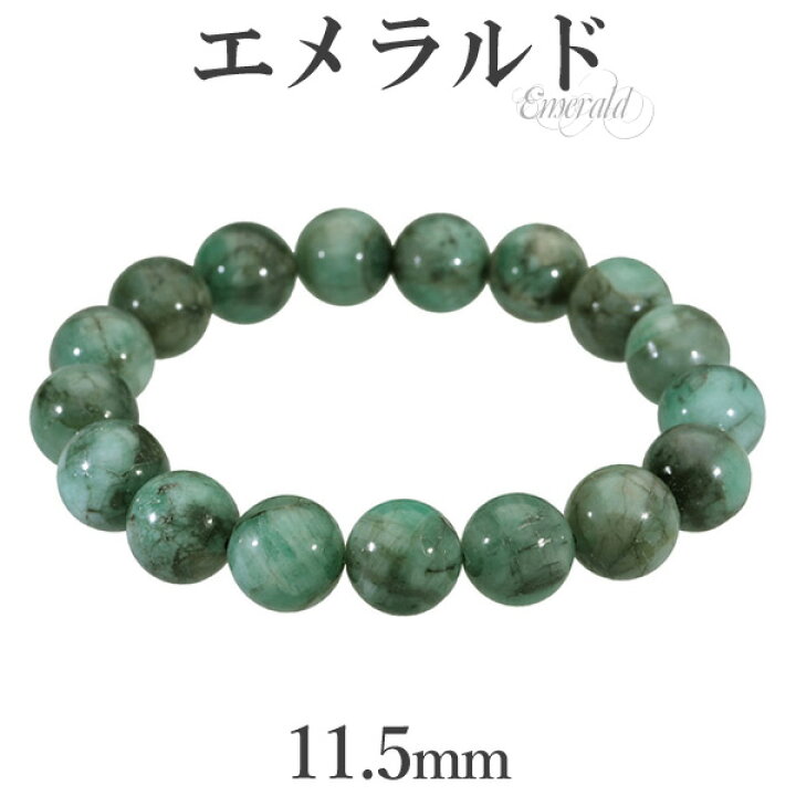 楽天市場】エメラルド ブレスレット 11.5mm 18cm メンズM レディースL 