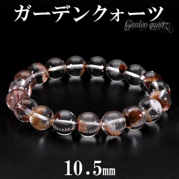 楽天市場】ブラウン ガーデンクォーツ ブレスレット 10.5mm 18cm 