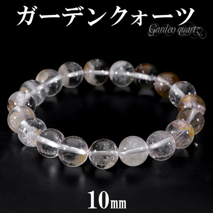 楽天市場】ホワイトガーデンクォーツ ブレスレット 10mm 17cm 
