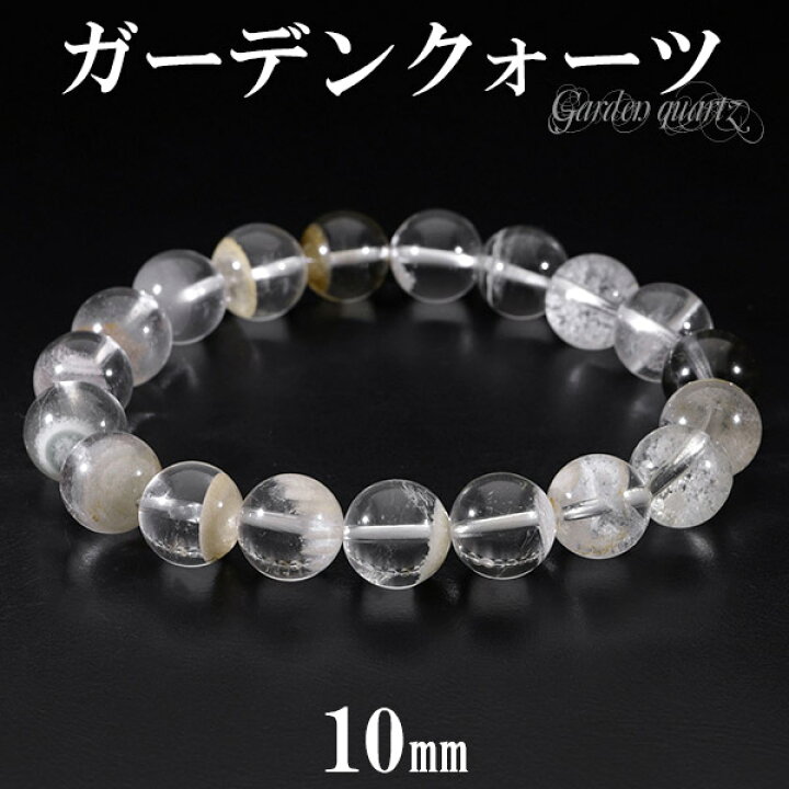 楽天市場】ホワイトガーデンクォーツ ブレスレット 10mm 17.5cm メンズ  