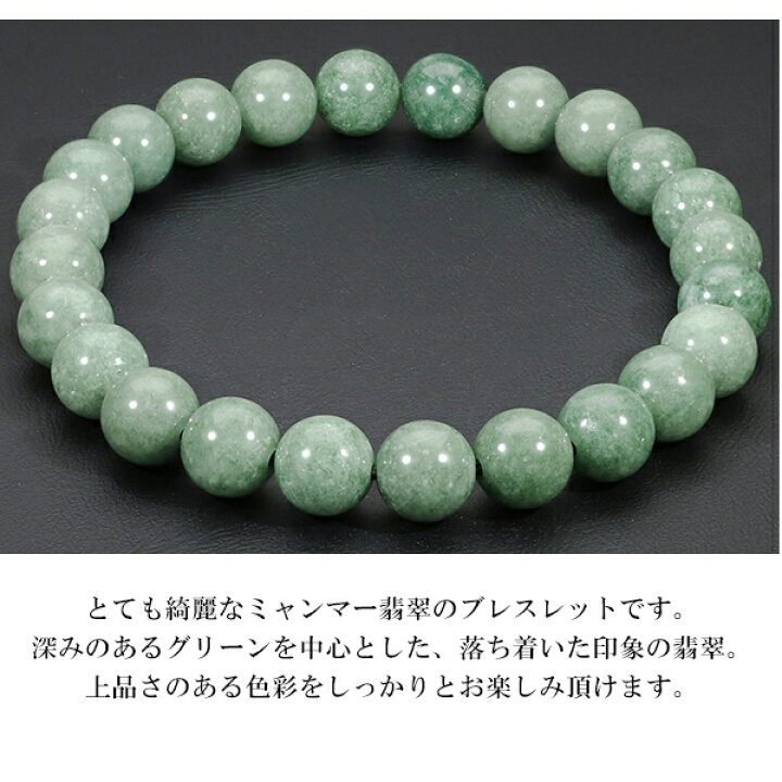 楽天市場】本翡翠 ミャンマー産 ブレスレット 8mm 17〜18.5cm S〜LL 