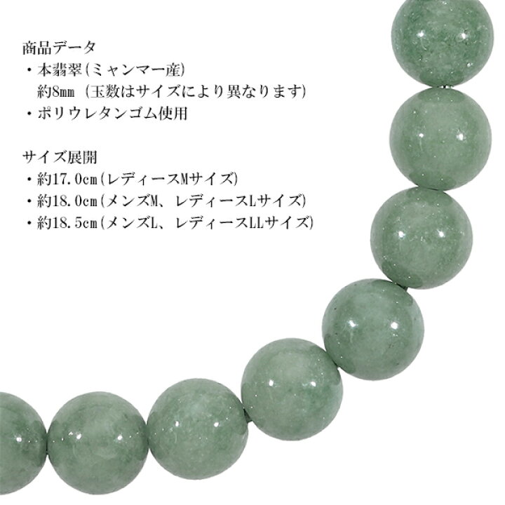 楽天市場】本翡翠 ミャンマー産 ブレスレット 8mm 17〜18.5cm S〜LL 