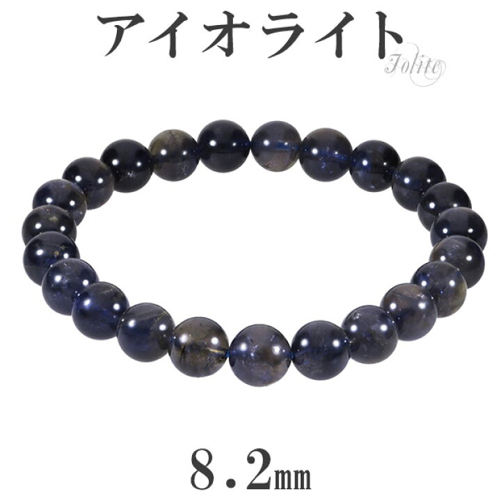 楽天市場】アイオライト ブレスレット 8mm 17.5cm メンズM レディースL 
