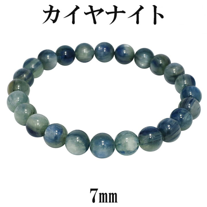 楽天市場】グリーンブルー カイヤナイト ブレスレット 7mm 16cm 