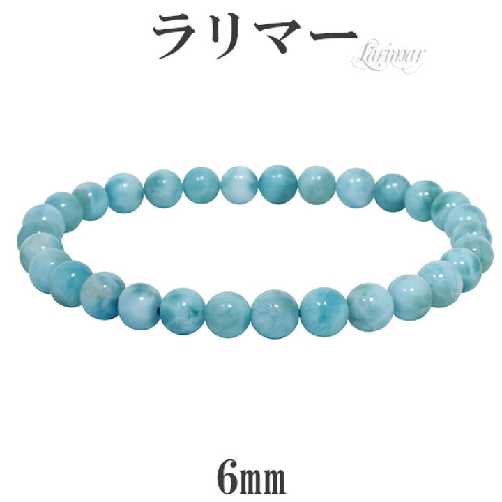 楽天市場】ラリマー ブレスレット 6mm 16〜17cm S〜M サイズ 天然石  