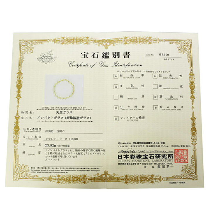 楽天市場】リビアングラス ブレスレット 10mm 17.5cm メンズM 