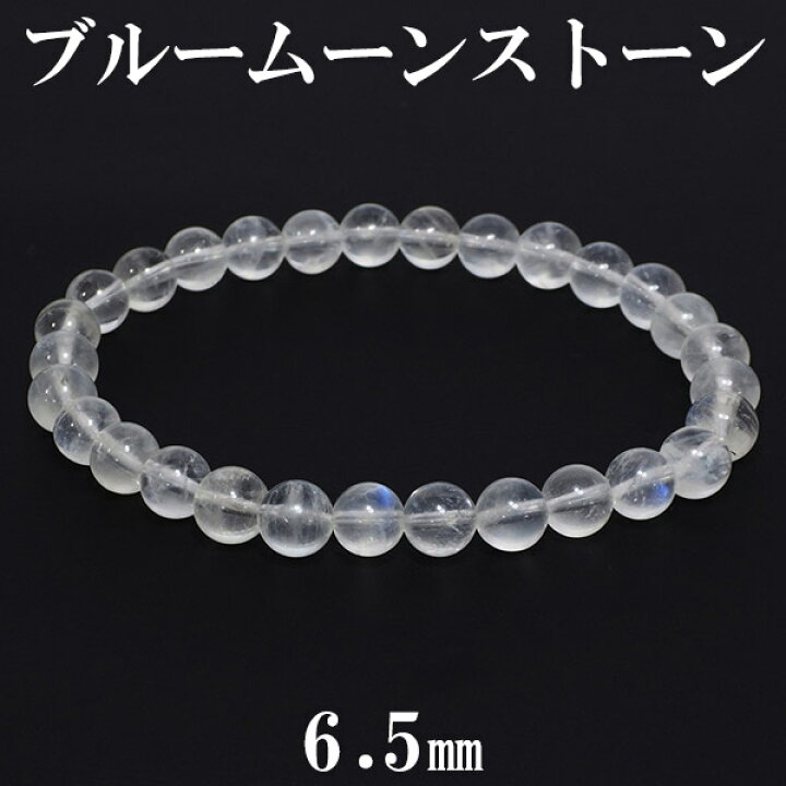楽天市場】ブルームーンストーン ブレスレット 6.5mm 18cm メンズM 
