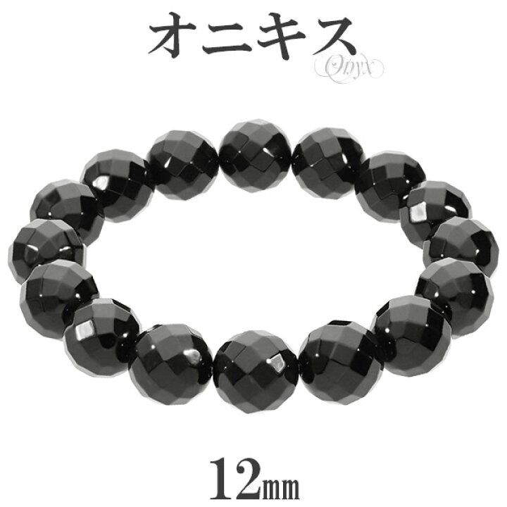 楽天市場】カット オニキス ブレスレット 12mm 17.5cm〜19.5cm M〜LL  