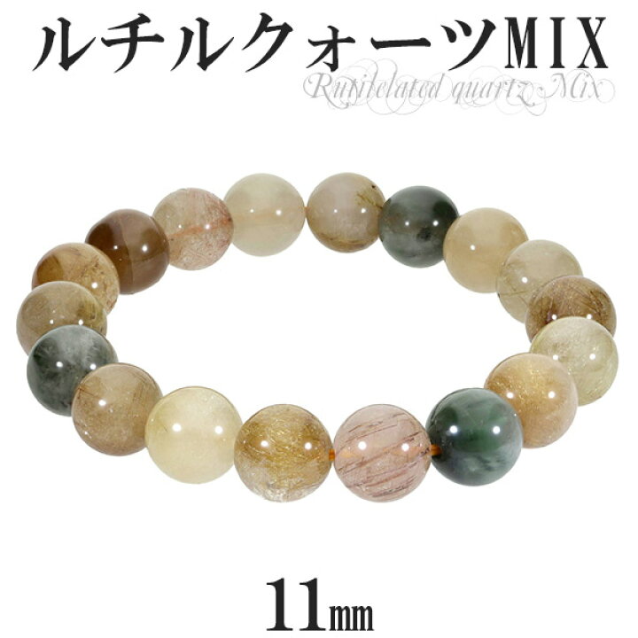 楽天市場】ミックスルチルクォーツ ブレスレット 11mm 18cm メンズM 