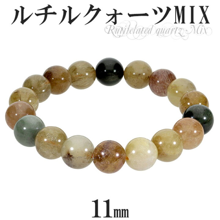 楽天市場】ミックスルチルクォーツ ブレスレット 11mm 18cm メンズM  