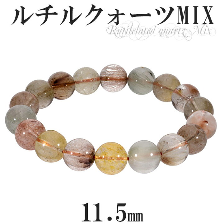 楽天市場】ミックスルチルクォーツ ブレスレット 11.5mm 18.5cm メンズ 