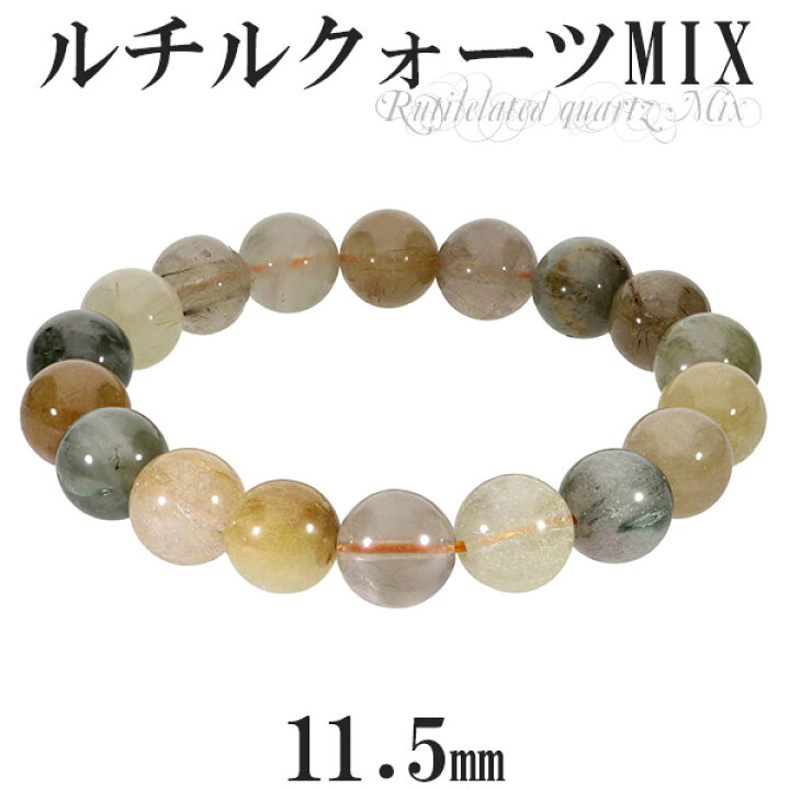 楽天市場】ミックスルチルクォーツ ブレスレット 11.5mm 18.5cm メンズ  