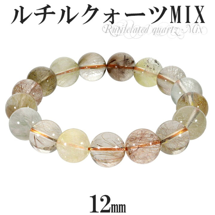楽天市場】ミックスルチルクォーツ ブレスレット 12mm 18.5cm 