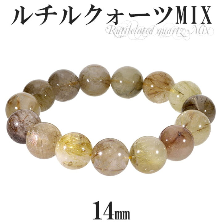 楽天市場】ミックスルチルクォーツ ブレスレット 14mm 18cm メンズM 