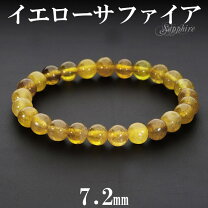 楽天市場】イエローサファイア ブレスレットの通販