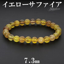 楽天市場】イエローサファイア ブレスレットの通販