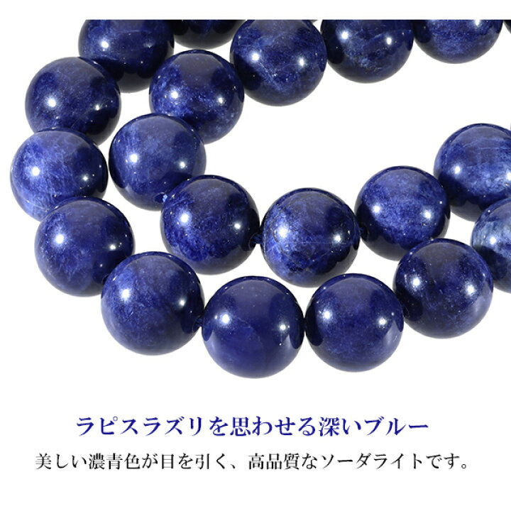 楽天市場】ソーダライト 高品質 ブレスレット 9.5mm 17〜19cm M〜LL 