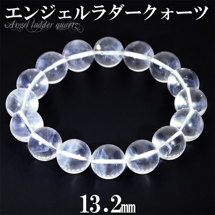 楽天市場】エンジェルラダークォーツ ブレスレット 13.2mm 19cm メンズ  