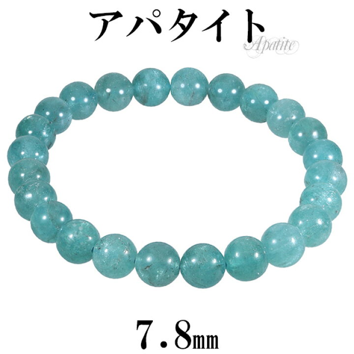 楽天市場】ブルーグリーン アパタイト ブレスレット 7.8mm 17.5cm  