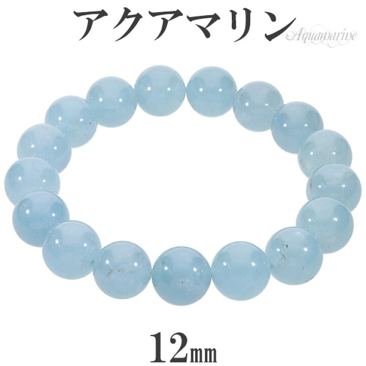 楽天市場】アクアマリン ブレスレット 12mm 18.5cm メンズL レディース  