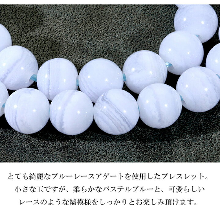 楽天市場】ブルーレースアゲート ブレスレット 6mm 16.5〜17.5cm S〜L  