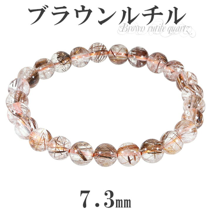 楽天市場】ブラウンルチルクォーツ ブレスレット 7.3mm 17.5cm メンズM 