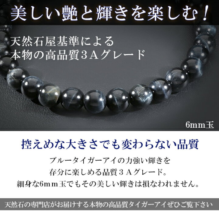 楽天市場】ブルータイガーアイ 3A ブレスレット 6mm 16.5〜17.5cm S〜L 
