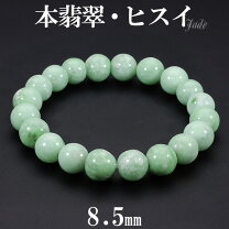 楽天市場】本翡翠ブレスレットの通販