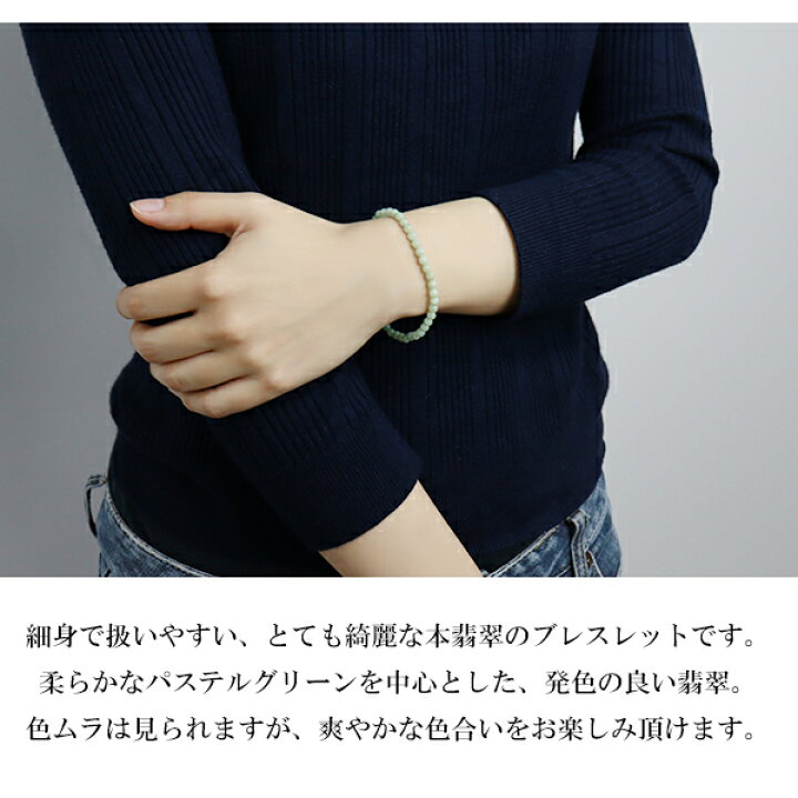楽天市場】本翡翠 ブレスレット 4mm 16〜17.5cm S〜L サイズ 翡翠 