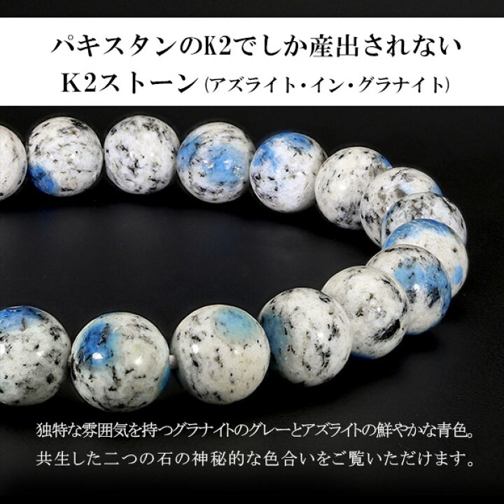 楽天市場 K2ストーン アズライトイングラナイト ブレスレット 8 5mm 17 19cm M L サイズ K2ブルー アズライト グラナイト 天然石 パワーストーン 腕輪 数珠 メンズ レディース K2アズライト K2 天然石ブレスレット パワーストーンブレスレット プレゼント 人気 新宿 楽天市場 K2ストーン アズライトイングラナイト ブレスレット 8 5mm 17 19cm M L サイズ K2ブルー アズライト グラナイト 天然石 パワーストーン 腕輪 数珠 メンズ レディース K2アズライト K2 天然石ブレスレット パワーストーンブレスレット プレゼント 人気 新宿