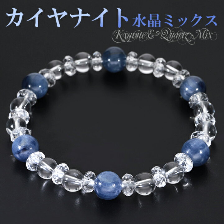 楽天市場】カイヤナイト カット 水晶 ブレスレット 8mm 17cm 