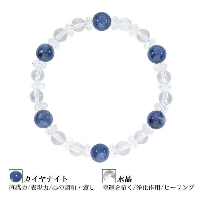 楽天市場】カイヤナイト カット 水晶 ブレスレット 8mm 17cm 