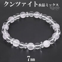 楽天市場】ミックス クンツァイトの通販