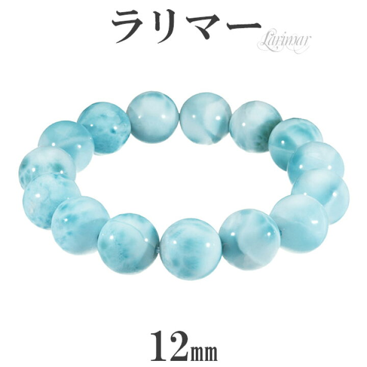 楽天市場】ラリマー ブレスレット 12mm 16cm レディースS サイズ  